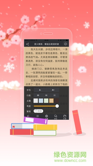 書閣小說下載器 v1.1.7 安卓版 0