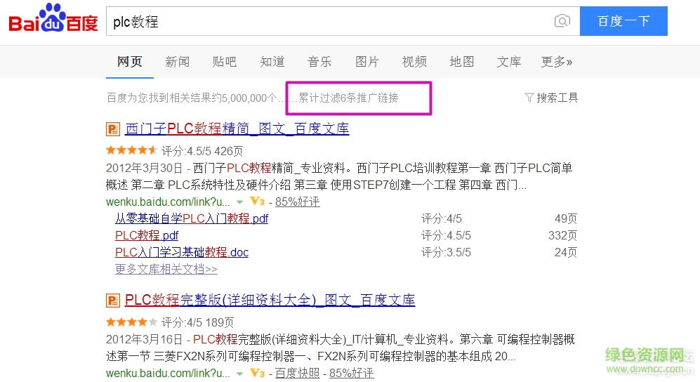 chrome百度推廣屏蔽插件 最新免費版 0
