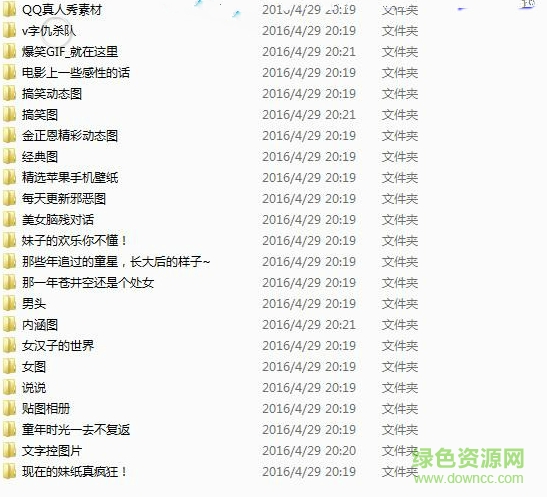 骨頭qq相冊批量下載器