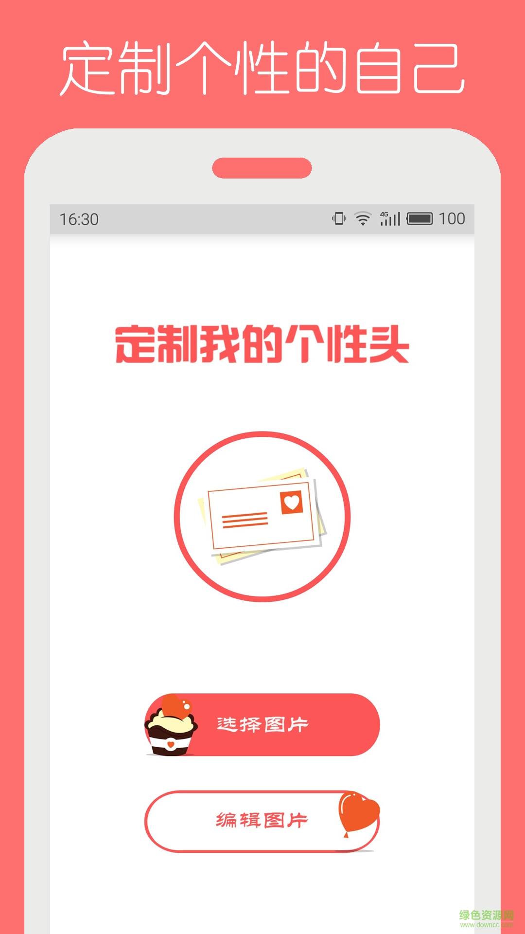 頭像制作軟件手機版 v1.0 安卓版 3