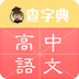 高中語(yǔ)文閱讀答案