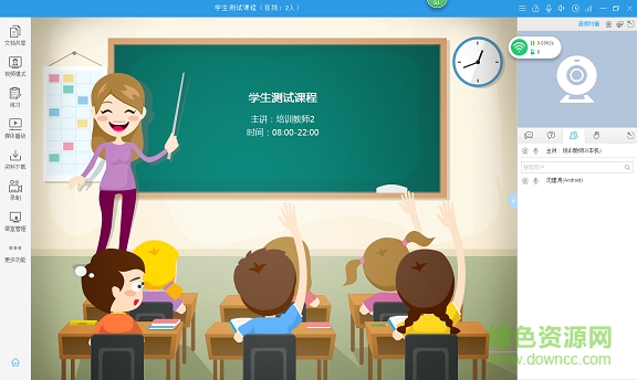 倉山云課堂PC版