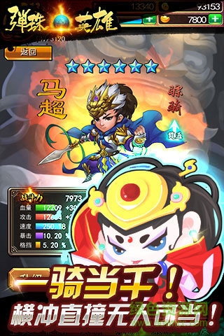 彈珠英雄九游版 彈珠英雄九游版下載