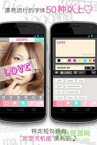 decopic照片大頭貼 v3.1.8 安卓版 1