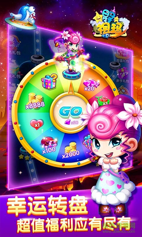 星星祖瑪游戲 v1.5.3 安卓版 1