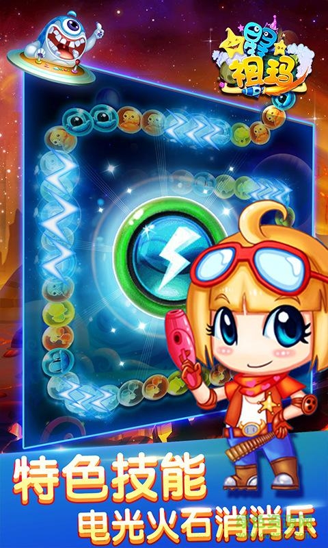 星星祖瑪游戲 v1.5.3 安卓版 2