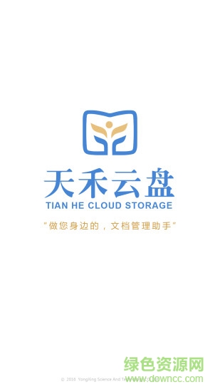 天禾云盤app v1.0 安卓版 0