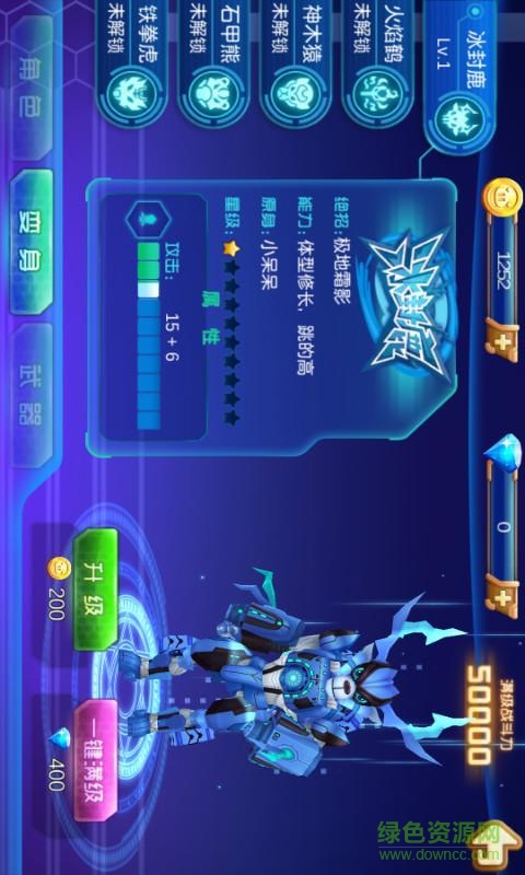 豬豬俠之光明守衛(wèi)者游戲 v1.3.5 安卓版 2