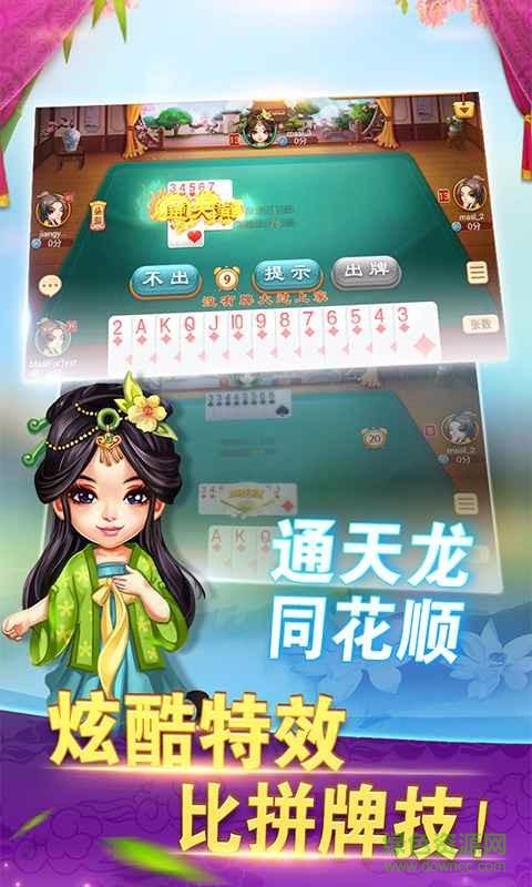 同城游宿松拖三手機版 v1.1 安卓版 1