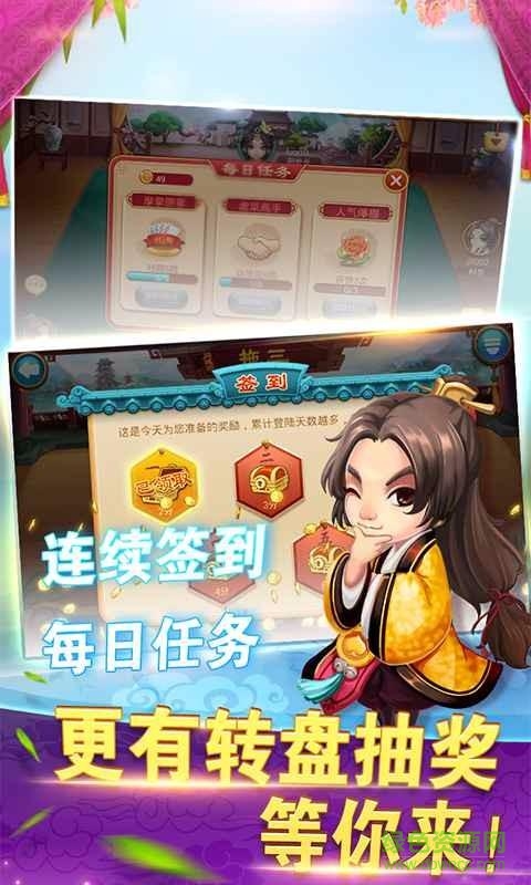 同城游宿松拖三手機版 v1.1 安卓版 2