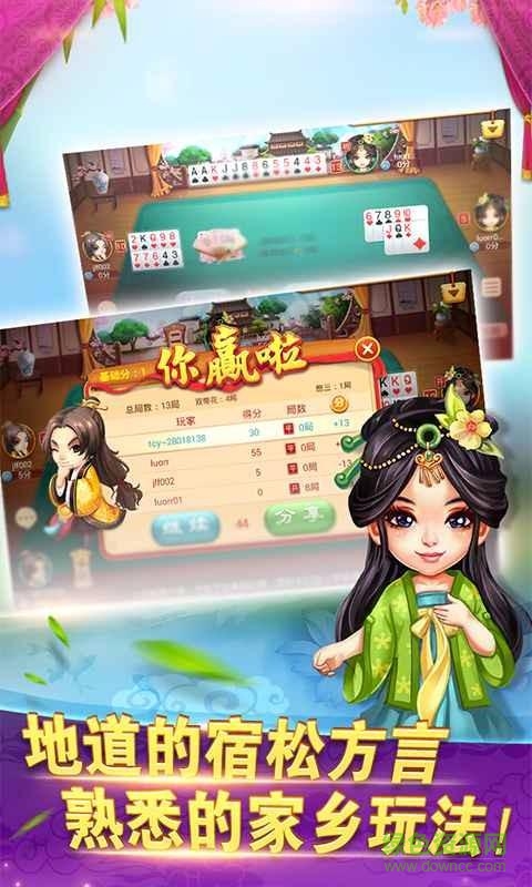 同城游宿松拖三手機版 v1.1 安卓版 3