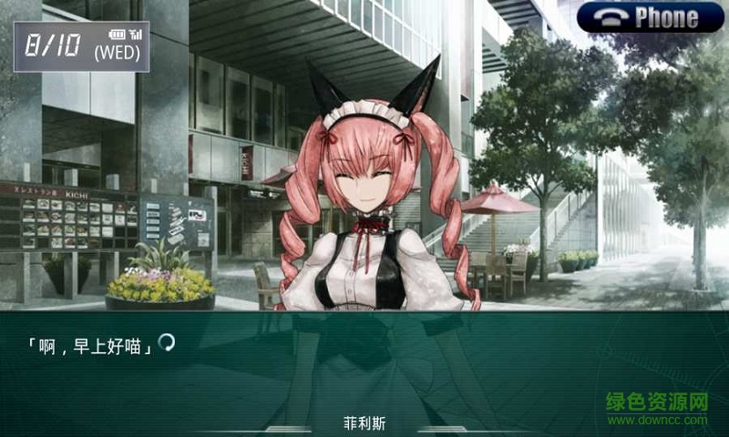 命運石之門中文手機版 v1.11 安卓版 0