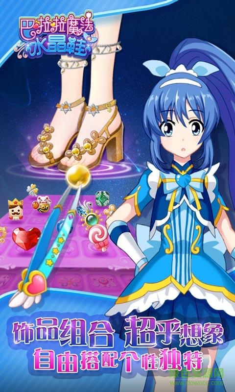 巴啦啦魔法水晶鞋 v2.4.7 安卓版 1