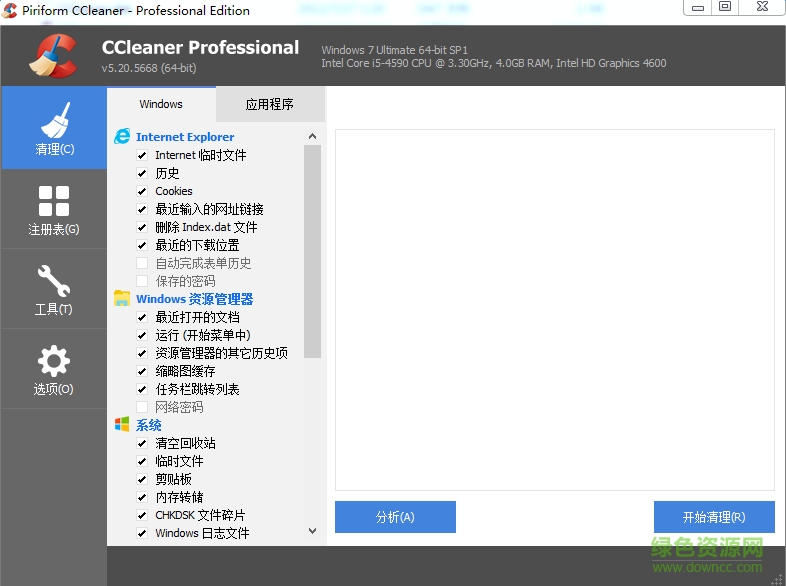ccleaner pro ccleaner專業(yè)版下載