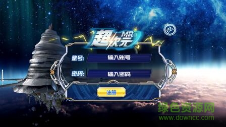 超次元MR游戲 v1.9.0  官方安卓版 0