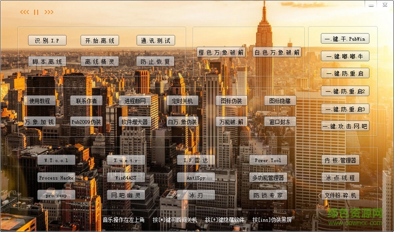 2017萬(wàn)象網(wǎng)吧修改最新版 v4.5 官方綠色版 0