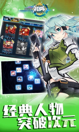 超次元矩陣游戲 v1.3.0 官方安卓版 0