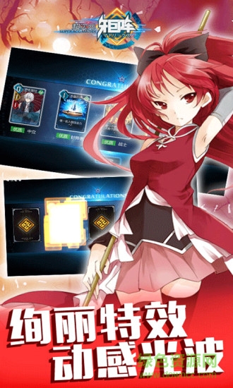 超次元矩陣手機版 超次元矩陣