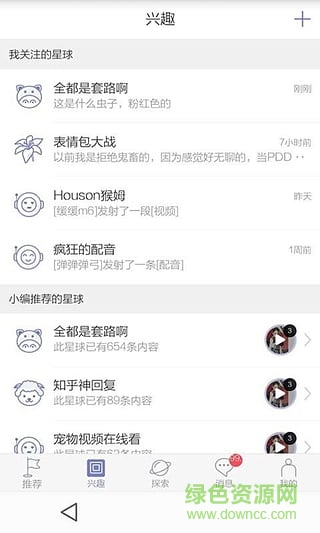 暴走街拍視頻 v1.0.0 官網(wǎng)安卓版 0