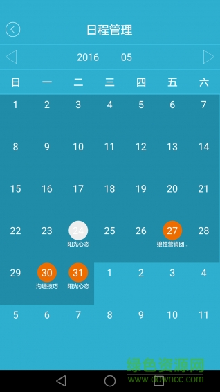 講課寶手機(jī)軟件 v1.2.1 安卓版 1