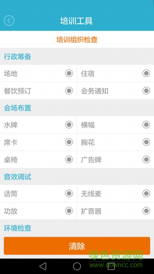 講課寶手機(jī)軟件 v1.2.1 安卓版 3