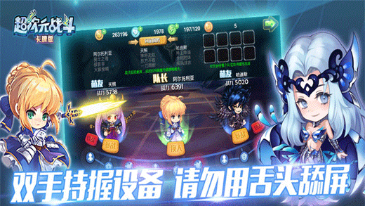 超次元大亂斗 v1.9.0  安卓版 0