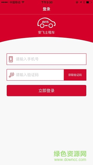 火星司機(jī) v1.0.2 安卓版 1