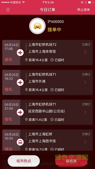 火星司機(jī) v1.0.2 安卓版 2