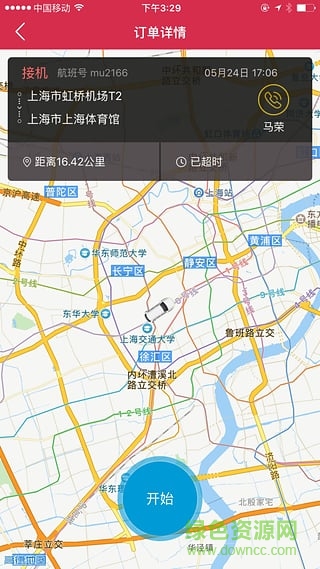 火星司機(jī) v1.0.2 安卓版 3