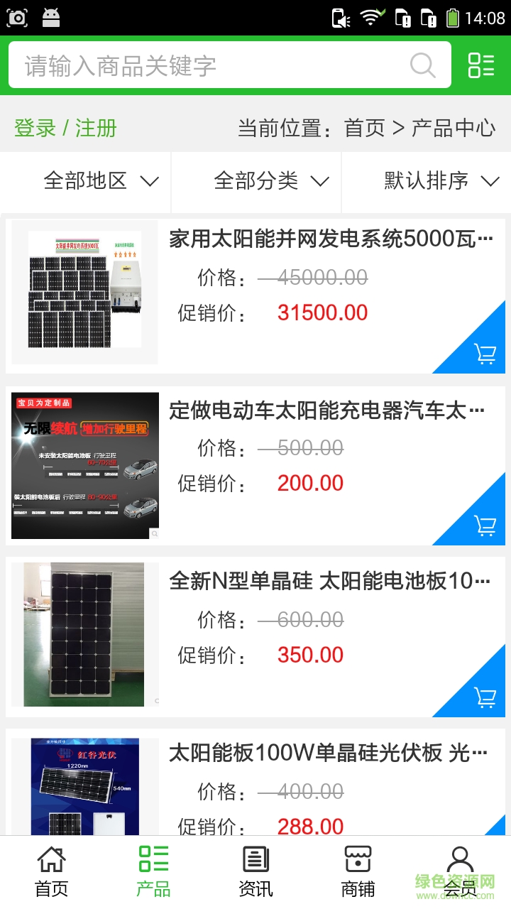 光伏電力網(wǎng) v5.0.0 安卓版 0