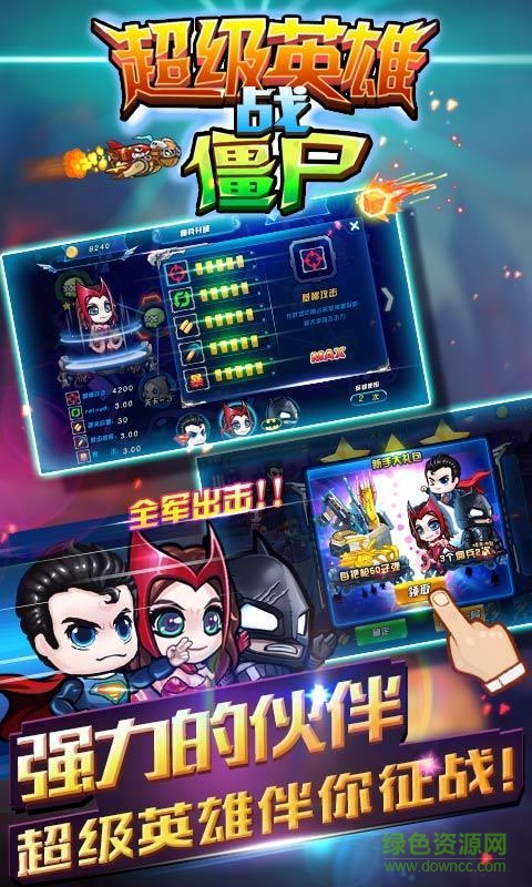 超級英雄戰(zhàn)僵尸內(nèi)購修改版 v1.0 安卓版 0