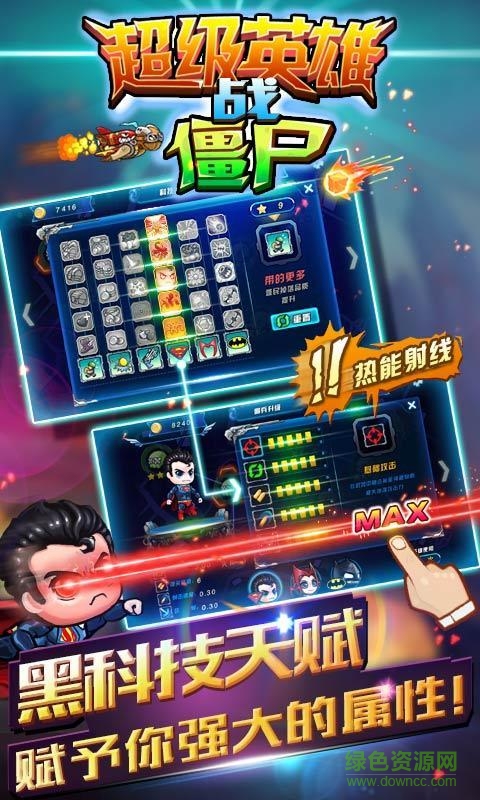 超級英雄戰(zhàn)僵尸內(nèi)購修改版 v1.0 安卓版 1