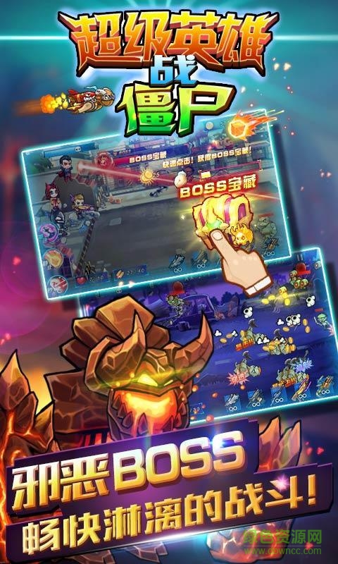 超級英雄戰(zhàn)僵尸內(nèi)購修改版 v1.0 安卓版 2