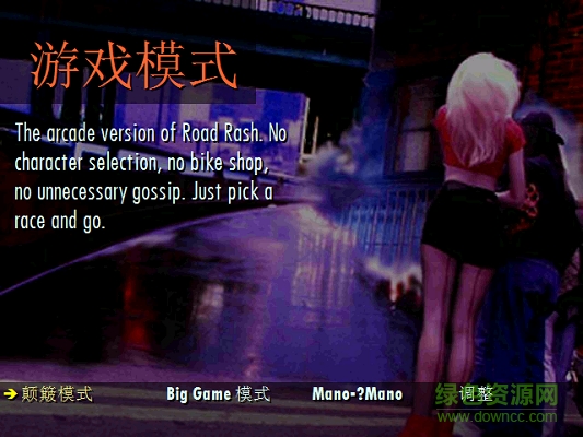 暴力摩托2008金錢(qián)修改器  0