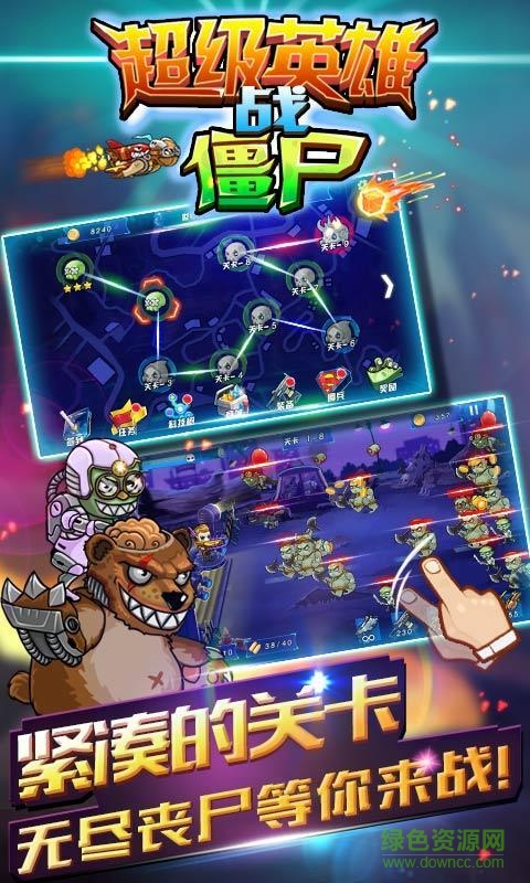 超級英雄戰(zhàn)僵尸內(nèi)購修改版 v1.0 安卓版 3