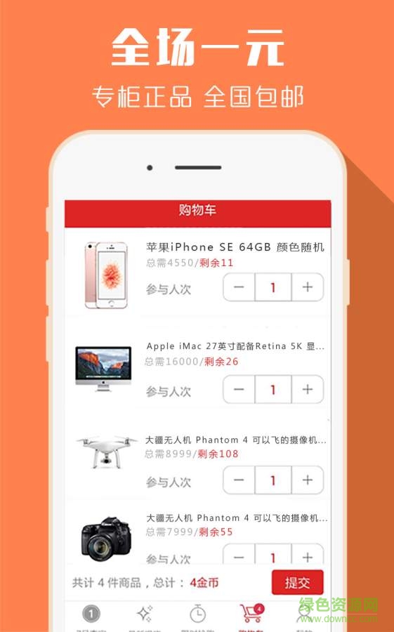 7號(hào)奪寶 v1.1.3  安卓版 0