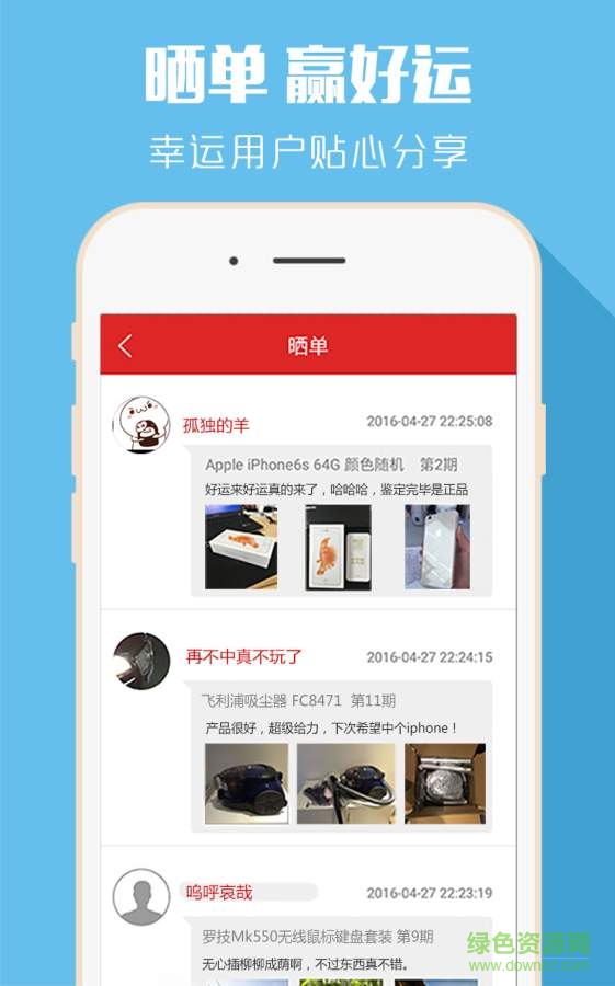 7號(hào)奪寶 v1.1.3  安卓版 2