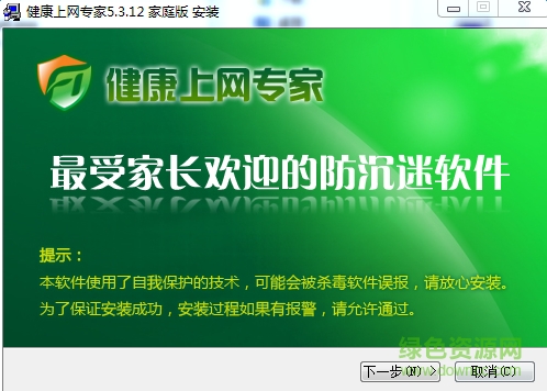 健康上網(wǎng)專家 v5.3.12 官方安裝版 0