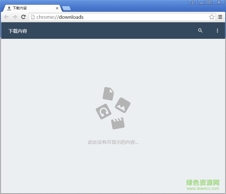 google chrome xp 最高版本 v49.0.2623.112 官方版 0
