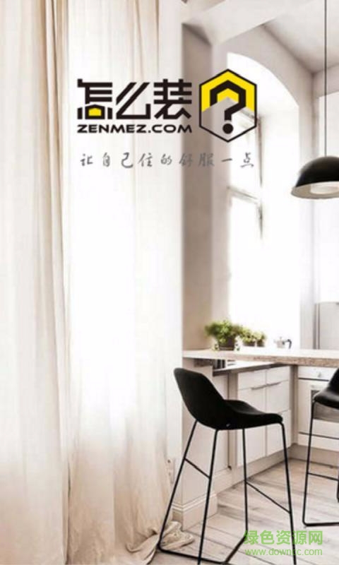 怎么裝客戶端(翻新裝修) v0.1.1 安卓版 0