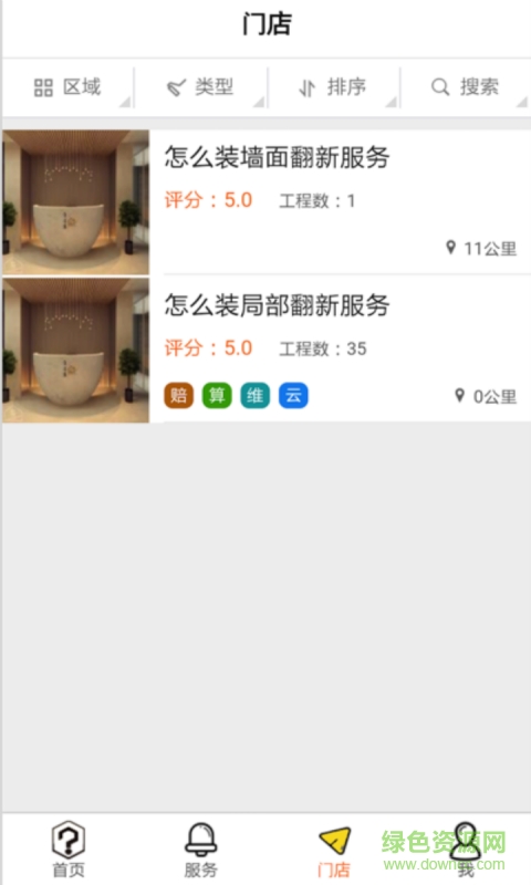 怎么裝客戶端(翻新裝修) v0.1.1 安卓版 2