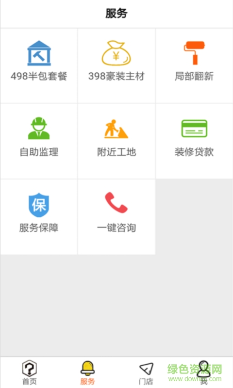 怎么裝客戶端(翻新裝修) v0.1.1 安卓版 3