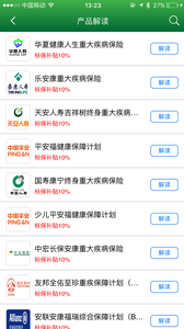 幫你找保險(xiǎn)軟件 v3.1.3 安卓版 2