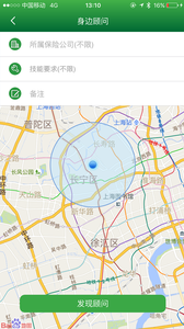 幫你找保險(xiǎn)軟件 v3.1.3 安卓版 3
