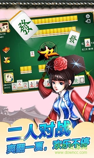 游戲茶苑達(dá)人麻將 v3.1.6 官網(wǎng)安卓版 1