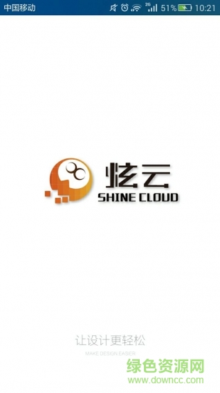 炫云手機(jī)客戶端 v2.4.6 安卓版 0