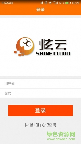 炫云手機(jī)客戶端 v2.4.6 安卓版 2
