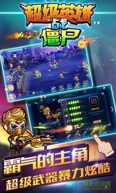 超級英雄戰(zhàn)僵尸內(nèi)購修改版 v1.0 安卓版 4