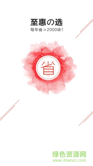 深圳一里遞(社區(qū)超市) v0.1.4 官網(wǎng)安卓版 0