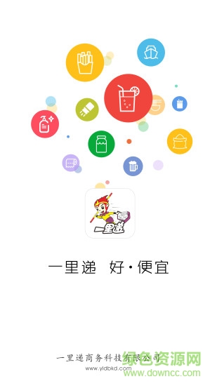 深圳一里遞(社區(qū)超市) v0.1.4 官網(wǎng)安卓版 3